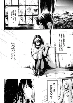 Page 153 of Boku Wa Vibe De Kanojo Wa Onaho