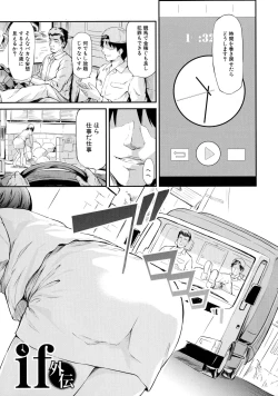 Page 174 of Boku Wa Vibe De Kanojo Wa Onaho