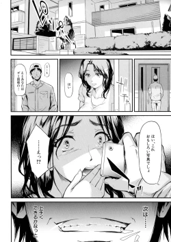 Page 179 of Boku Wa Vibe De Kanojo Wa Onaho