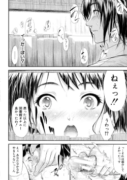 Page 19 of Boku Wa Vibe De Kanojo Wa Onaho