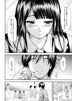 Page 23 of Boku Wa Vibe De Kanojo Wa Onaho
