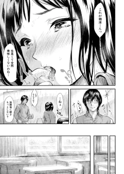 Page 32 of Boku Wa Vibe De Kanojo Wa Onaho
