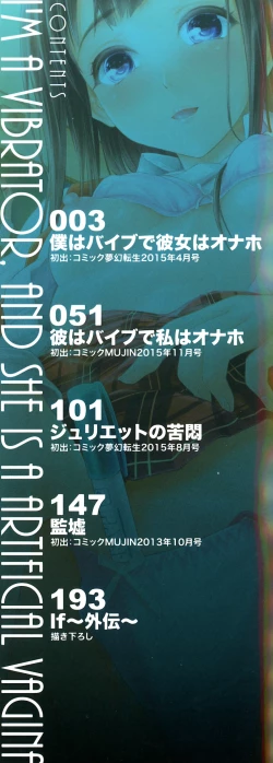 Page 3 of Boku Wa Vibe De Kanojo Wa Onaho