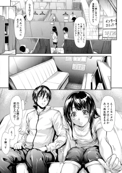 Page 55 of Boku Wa Vibe De Kanojo Wa Onaho