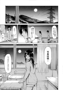 Page 76 of Boku Wa Vibe De Kanojo Wa Onaho