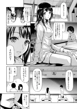 Page 77 of Boku Wa Vibe De Kanojo Wa Onaho