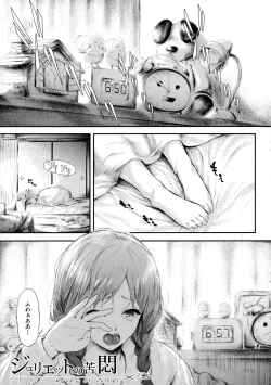 Page 91 of Boku Wa Vibe De Kanojo Wa Onaho