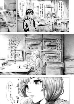 Page 93 of Boku Wa Vibe De Kanojo Wa Onaho