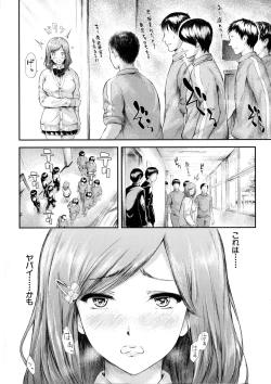 Page 98 of Boku Wa Vibe De Kanojo Wa Onaho
