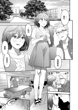 Page 3 of Netorare Girl