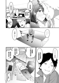 Page 4 of Netorare Girl