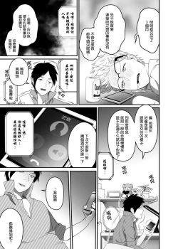 Page 5 of Netorare Girl