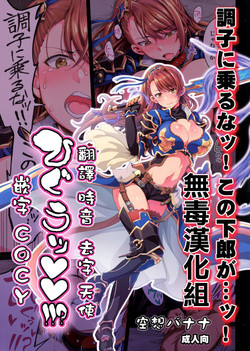 Download Choushi ni Noruna! Kono Gerou ga...! Higuu!!? Tokuten Set