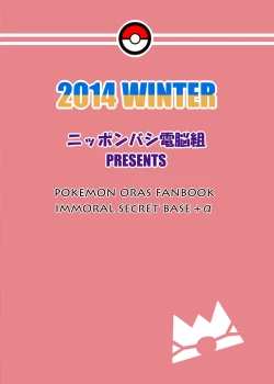 Page 22 of IMMORAL Secret Base+α