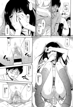 Page 11 of Hatsu Taiken