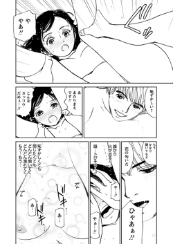 Page 85 of WEB Bazooka Vol.1