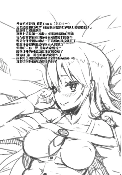 Page 25 of Kono Nikutarashii Megami no Icha Love o! | 為這個討厭的女神獻上卿卿我我!