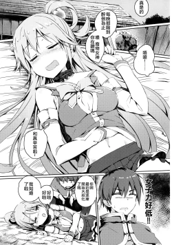 Page 5 of Kono Nikutarashii Megami no Icha Love o! | 為這個討厭的女神獻上卿卿我我!