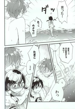 Page 5 of Kuchi doke Cream Soda