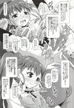 Page 18 of Nazuna no Ura WORKING!!