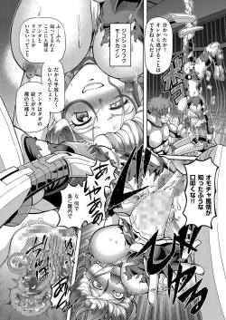 Page 110 of comic KURiBERON 2016-02 Vol. 40