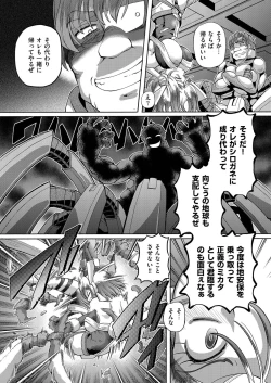 Page 113 of comic KURiBERON 2016-02 Vol. 40