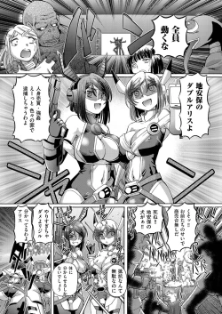 Page 124 of comic KURiBERON 2016-02 Vol. 40