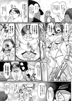 Page 19 of comic KURiBERON 2016-02 Vol. 40