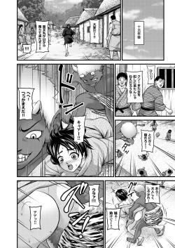 Page 57 of comic KURiBERON 2016-02 Vol. 40