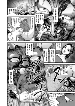 Page 69 of comic KURiBERON 2016-02 Vol. 40