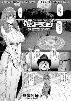 Page 8 of comic KURiBERON 2016-02 Vol. 40