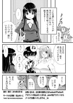Page 16 of Kinjo no Chuugakusei no Otokonoko ga Watashi no Mune o Chirachira Mite kuru node... Sex o Shite ageta Hanashi.