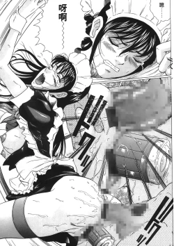 Page 123 of Siren | 魔戒