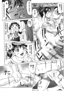 Page 83 of Siren | 魔戒