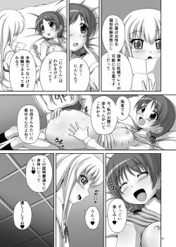 Page 7 of Okaasan Gokko