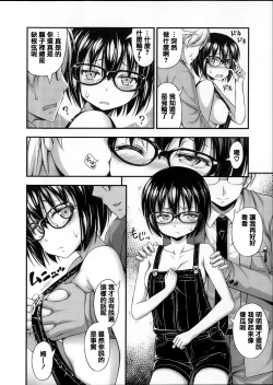 Page 119 of Kinjo no Ko ga Short Pants o Haite Ore o Yuuwaku shite Kurundaga