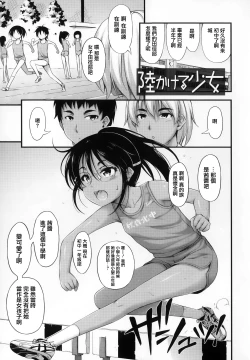 Page 128 of Kinjo no Ko ga Short Pants o Haite Ore o Yuuwaku shite Kurundaga