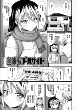 Page 152 of Kinjo no Ko ga Short Pants o Haite Ore o Yuuwaku shite Kurundaga