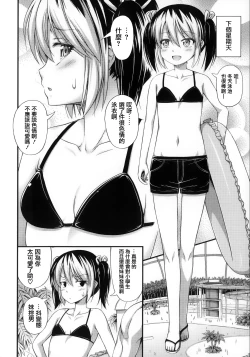 Page 153 of Kinjo no Ko ga Short Pants o Haite Ore o Yuuwaku shite Kurundaga