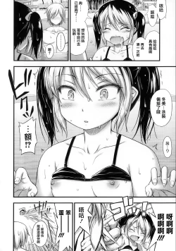 Page 155 of Kinjo no Ko ga Short Pants o Haite Ore o Yuuwaku shite Kurundaga