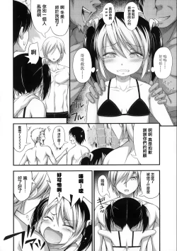 Page 157 of Kinjo no Ko ga Short Pants o Haite Ore o Yuuwaku shite Kurundaga