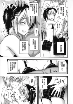 Page 158 of Kinjo no Ko ga Short Pants o Haite Ore o Yuuwaku shite Kurundaga