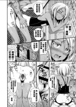 Page 15 of Kinjo no Ko ga Short Pants o Haite Ore o Yuuwaku shite Kurundaga