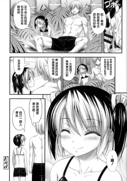 Page 169 of Kinjo no Ko ga Short Pants o Haite Ore o Yuuwaku shite Kurundaga