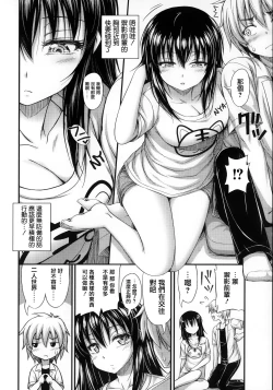 Page 173 of Kinjo no Ko ga Short Pants o Haite Ore o Yuuwaku shite Kurundaga