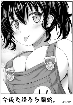 Page 227 of Kinjo no Ko ga Short Pants o Haite Ore o Yuuwaku shite Kurundaga