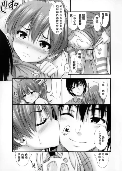 Page 74 of Kinjo no Ko ga Short Pants o Haite Ore o Yuuwaku shite Kurundaga