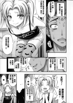 Page 96 of Kinjo no Ko ga Short Pants o Haite Ore o Yuuwaku shite Kurundaga