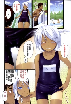 Page 9 of Kinjo no Ko ga Short Pants o Haite Ore o Yuuwaku shite Kurundaga