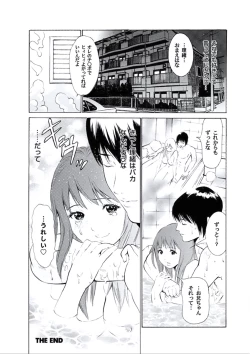 Page 105 of Kairaku no Jikan